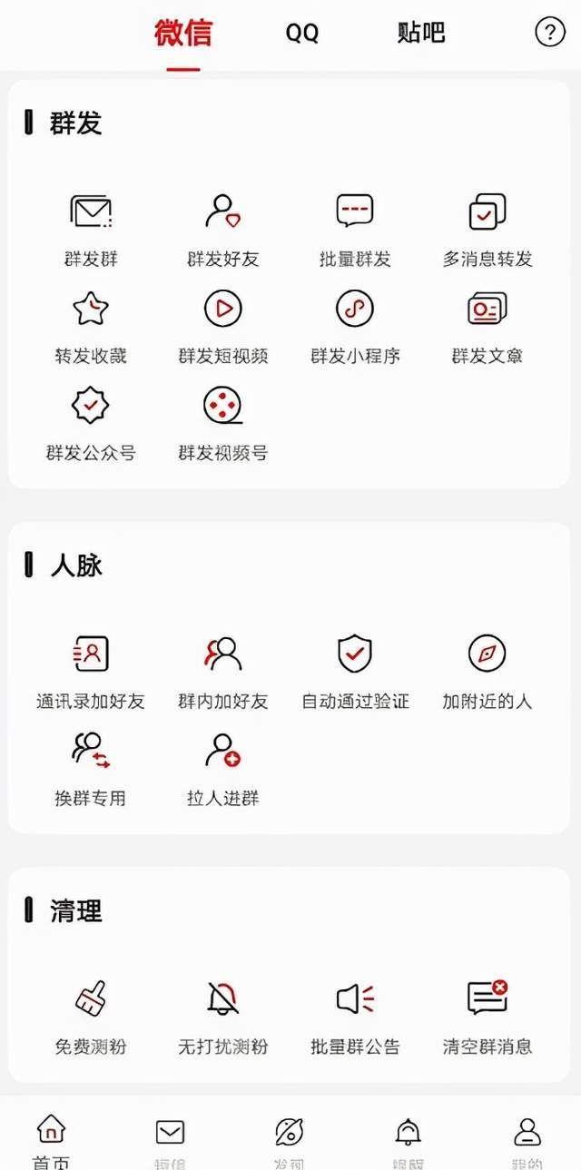 微信正常解封為什么提醒違規微信好友解封為什么違規解封插圖2 微信正常解封為什么提醒違規微信好友解封為什么違規解封插圖2