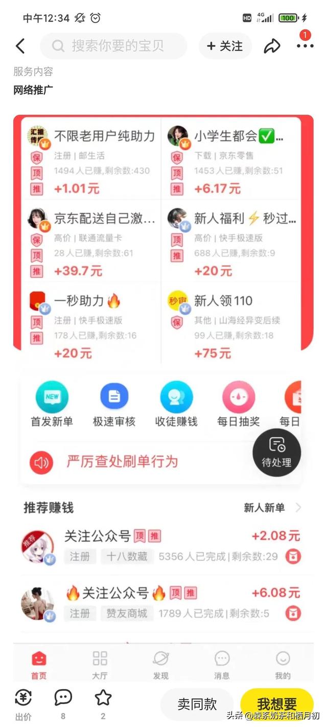 閑魚怎么私信閑魚怎么私信別人的留言插圖5 閑魚怎么私信閑魚怎么私信別人的留言插圖5