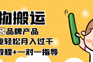 【穩(wěn)定低保】得物搬運拼多多品牌產(chǎn)品【詳細(xì)教程】