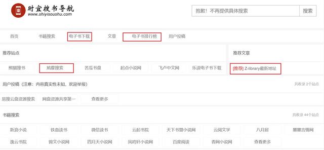 小說下載網(wǎng)站小說下載網(wǎng)站哪個好插圖2 小說下載網(wǎng)站小說下載網(wǎng)站哪個好插圖2