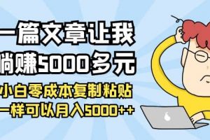 小白零成本復(fù)制粘貼項目