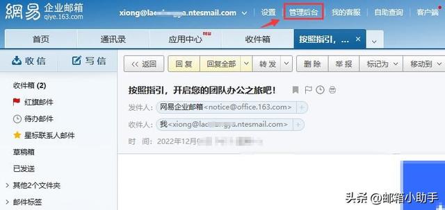 電子郵件免費大全電子郵件免費大全賬號注冊插圖3 電子郵件免費大全電子郵件免費大全賬號注冊插圖3