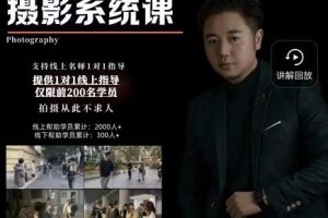 手機服裝攝影必修課，服裝人的第一套攝影系統課，學服裝拍攝看超哥就夠了