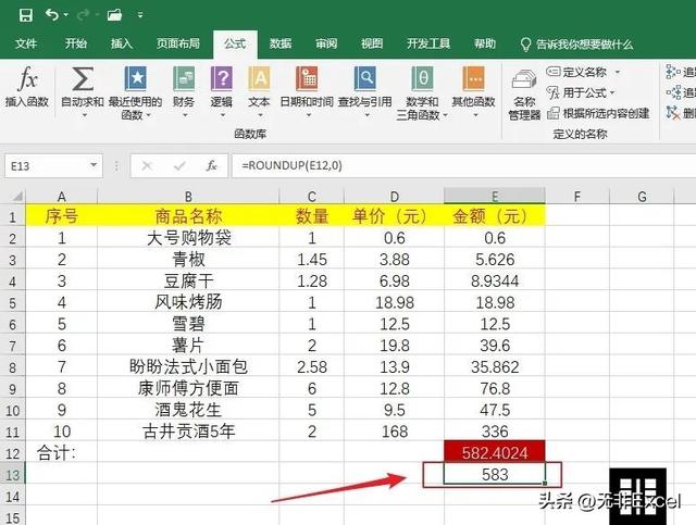 6.535的四舍五入怎么算3.49四舍五入保留整數插圖8 6.535的四舍五入怎么算3.49四舍五入保留整數插圖8