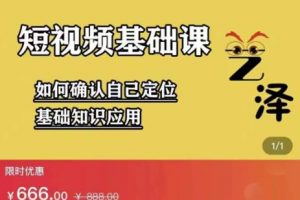 藝澤影視·影視解說，系統學習解說，學習文案，剪輯，全平臺運營