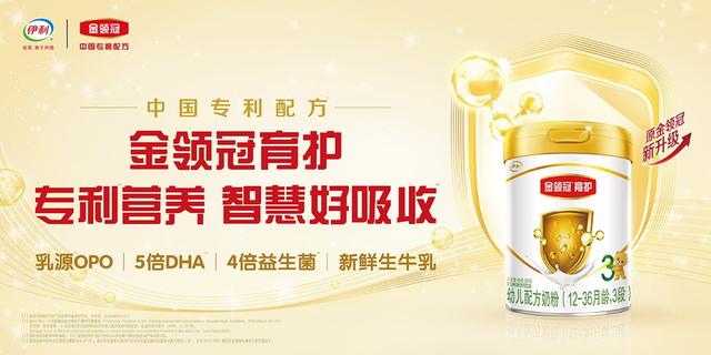 伊利金領冠奶粉配方伊利金領冠奶粉配方表一段插圖 伊利金領冠奶粉配方伊利金領冠奶粉配方表一段插圖