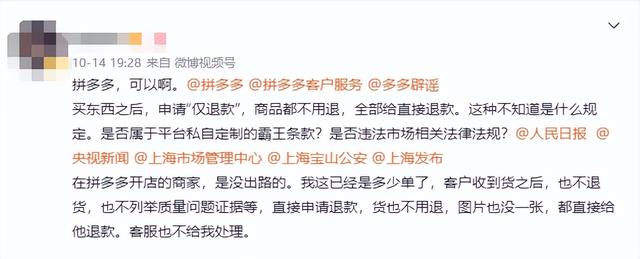 拼多多一天退50件東西拼多多一天退10件東西插圖1 拼多多一天退50件東西拼多多一天退10件東西插圖1