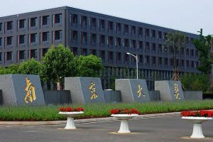 南京高校南京高校排名一覽表