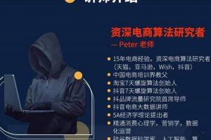 Peter短視頻專欄：如何尋找視頻素材.如何制作爆款視頻.如何發布爆款視頻