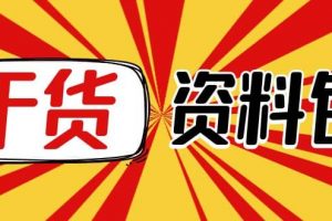 月銷百萬(wàn)酒業(yè)酒具直播間腳本話術(shù) 服裝話術(shù) 各行各業(yè)類目直播話術(shù)資料包