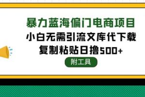 穩定藍海文庫代下載項目