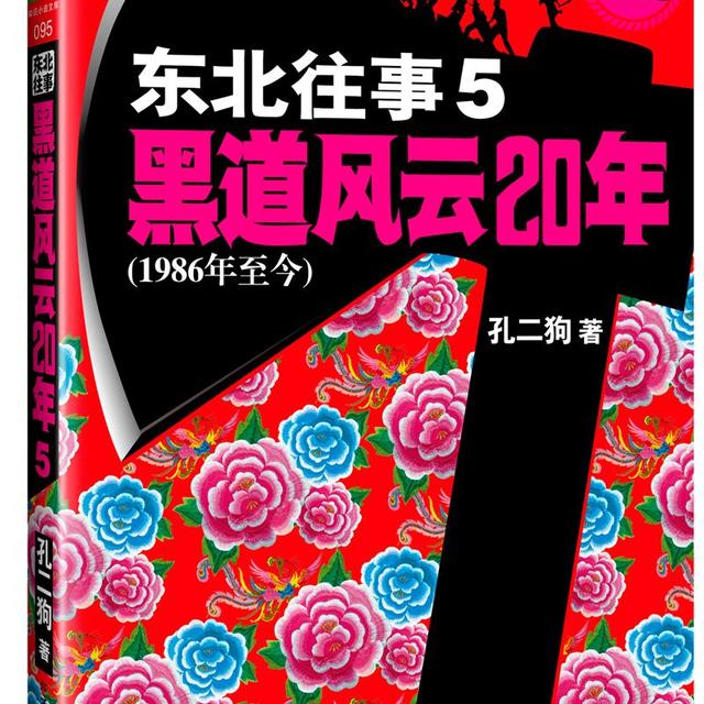 黑道小說(shuō)黑道小說(shuō)巔峰之作獄鎖狂龍插圖1 黑道小說(shuō)黑道小說(shuō)巔峰之作獄鎖狂龍插圖1