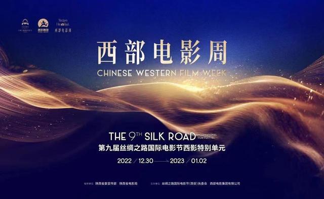 西部電影西部電影集團招聘插圖