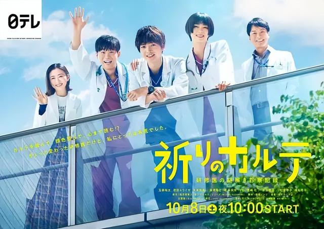 日劇排行榜日劇排行榜前十豆瓣2019插圖5 日劇排行榜日劇排行榜前十豆瓣2019插圖5