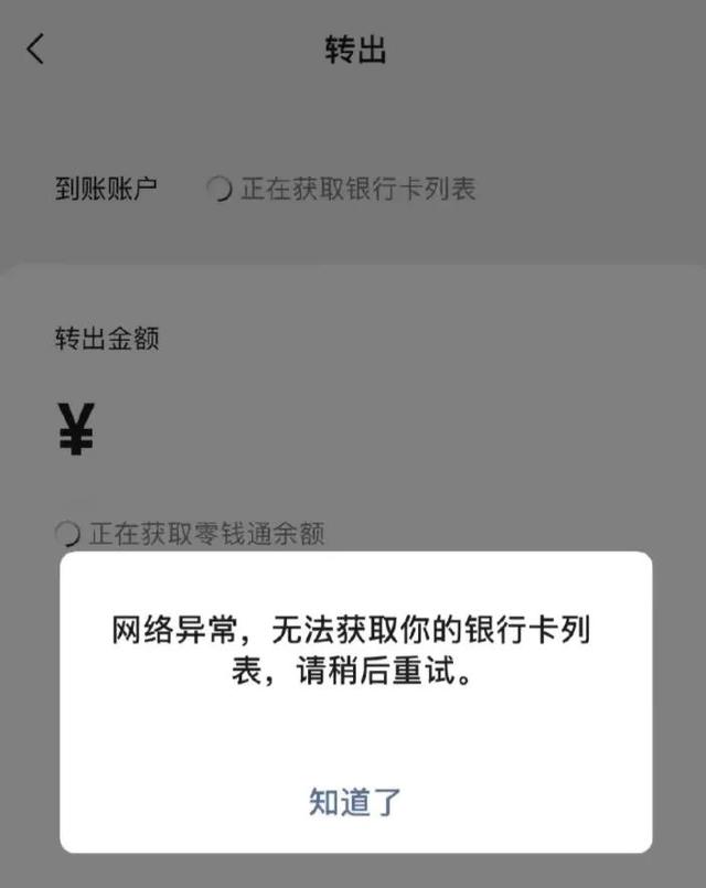零錢通—個月要扣多少錢零錢通一個月要扣多少錢手續費插圖1 零錢通—個月要扣多少錢零錢通一個月要扣多少錢手續費插圖1