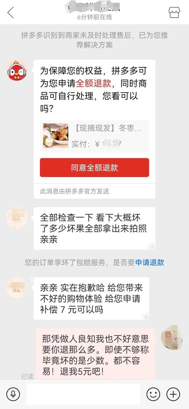 拼多多商家客服熱線是多少拼多多商家人工客服熱線是多少插圖2 拼多多商家客服熱線是多少拼多多商家人工客服熱線是多少插圖2