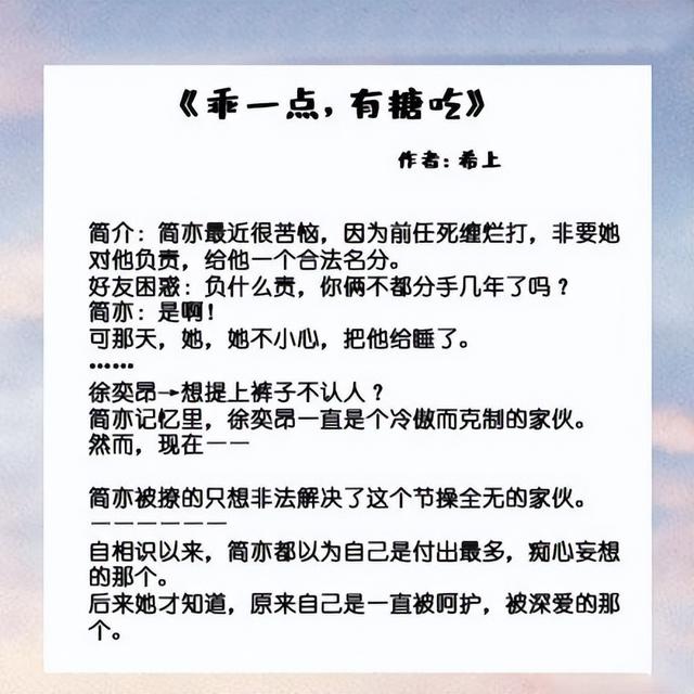 言情小說推薦言情小說推薦文筆好高質(zhì)量完結(jié)插圖1 言情小說推薦言情小說推薦文筆好高質(zhì)量完結(jié)插圖1