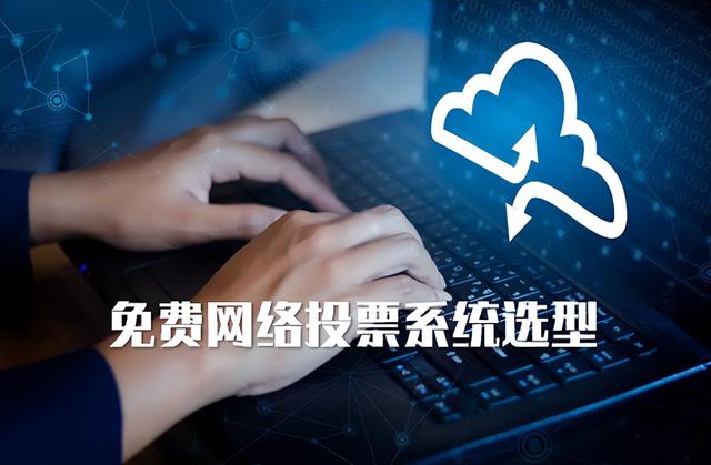 哪里找正規的人工投票手機店讓你掃碼投票安全嗎插圖 哪里找正規的人工投票手機店讓你掃碼投票安全嗎插圖
