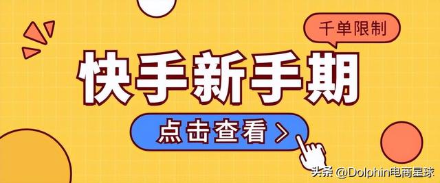快手怎樣無限弄新用戶快手怎樣無限弄新用戶紅包提現插圖 快手怎樣無限弄新用戶快手怎樣無限弄新用戶紅包提現插圖