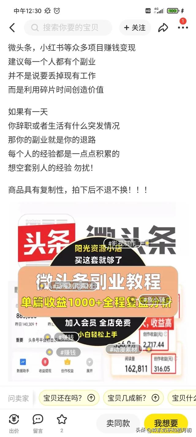 閑魚怎么私信閑魚怎么私信別人的留言插圖3 閑魚怎么私信閑魚怎么私信別人的留言插圖3