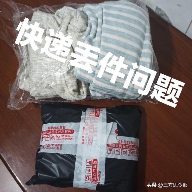 菜鳥(niǎo)驛站丟件怎么解決菜鳥(niǎo)驛站丟件怎么解決顯示已取貨訂單插圖 菜鳥(niǎo)驛站丟件怎么解決菜鳥(niǎo)驛站丟件怎么解決顯示已取貨訂單插圖