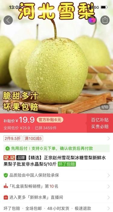 拼多多怎么算新用戶拼多多怎么算新用戶助力成功插圖3 拼多多怎么算新用戶拼多多怎么算新用戶助力成功插圖3