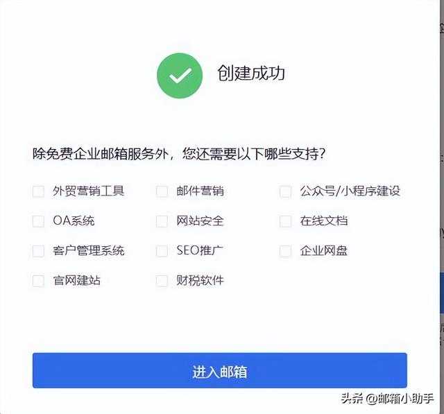 電子郵件免費大全電子郵件免費大全賬號注冊插圖2 電子郵件免費大全電子郵件免費大全賬號注冊插圖2