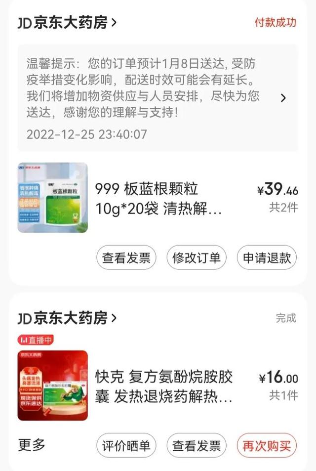 京東大藥房買藥是正品嗎京東大藥房買藥是正品嗎貼吧最新插圖1 京東大藥房買藥是正品嗎京東大藥房買藥是正品嗎貼吧最新插圖1