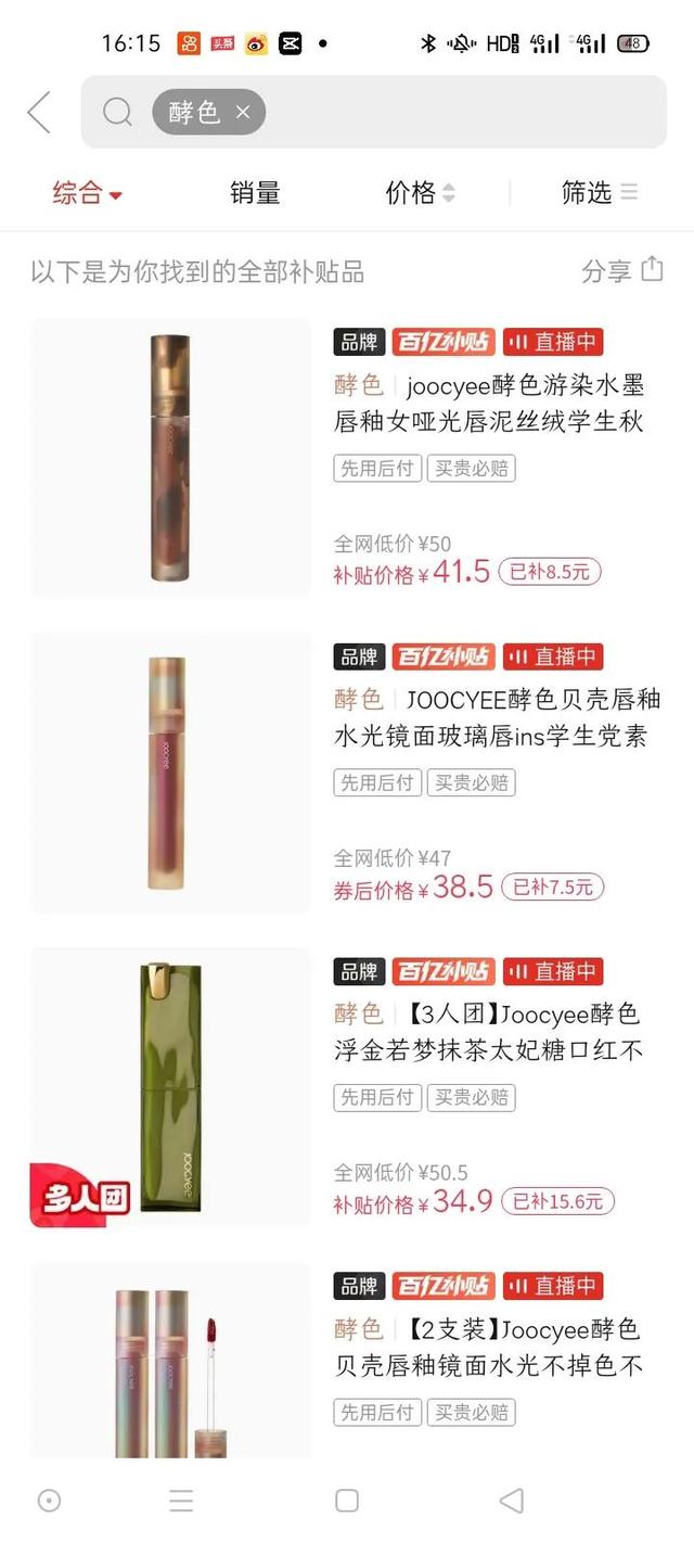 拼多多與淘寶哪個質量好拼多多和淘寶哪個質量好一點插圖3 拼多多與淘寶哪個質量好拼多多和淘寶哪個質量好一點插圖3
