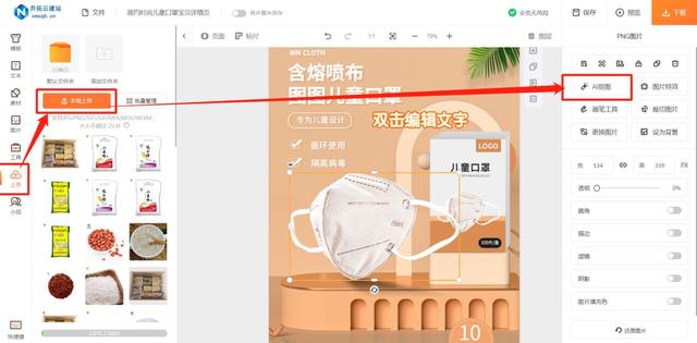 用ps制作詳情頁步驟詳細(xì)過程ps詳情頁制作教程插圖7