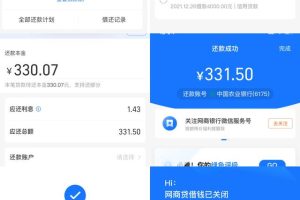 網商貸強開教程網商貸強開教程2021