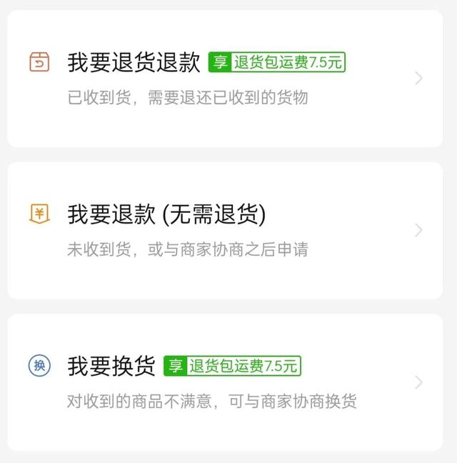 拼多多怎樣讓客服秒退款拼多多填單號(hào)怎樣秒退款插圖4 拼多多怎樣讓客服秒退款拼多多填單號(hào)怎樣秒退款插圖4