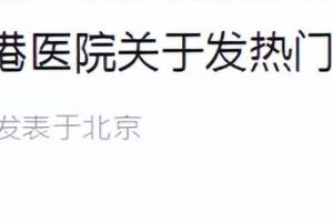 北京人不去的醫院北京昌平中西醫結合醫院投訴電話