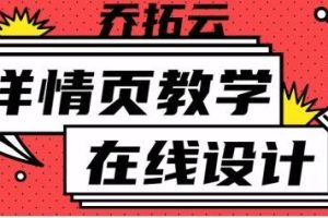 用ps制作詳情頁步驟詳細過程ps詳情頁制作教程