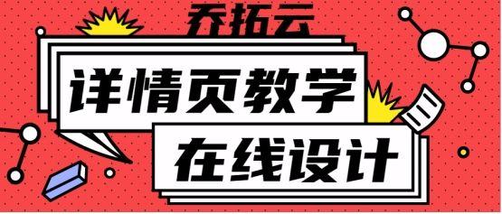 用ps制作詳情頁步驟詳細(xì)過程ps詳情頁制作教程插圖