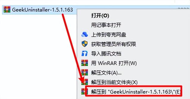 強力卸載強力卸載軟件工具插圖 強力卸載強力卸載軟件工具插圖