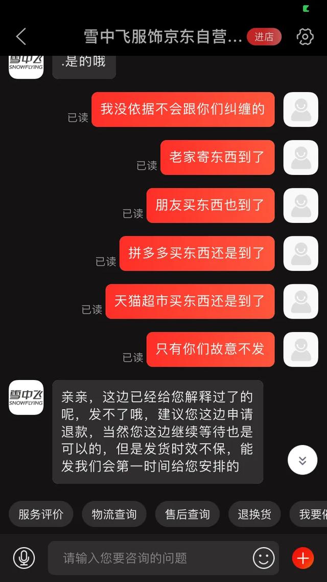 京東調貨商品靠譜嗎京東調貨的話一般是正品嗎還是假貨插圖 京東調貨商品靠譜嗎京東調貨的話一般是正品嗎還是假貨插圖