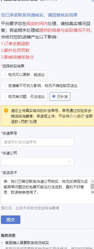 確認收貨后還會派件嗎得物要先確認收貨了才可以換貨嗎插圖3