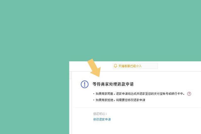 商家不退款系統(tǒng)會自動退款嗎為什么商家會自動退款給我插圖