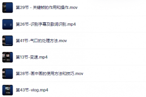 魏不惑:小白一學(xué)就會(huì)的短視頻剪輯課，解決你日常剪輯重遇到的常見問題