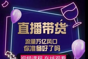 【及至專(zhuān)享】DY賦能系統(tǒng)星課程，流量萬(wàn)億風(fēng)口，你準(zhǔn)備好了嗎