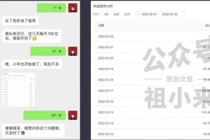 祖小來實操15天，單號日收益100 ，月入過萬簡單可復制的微頭條玩法【付費文章】