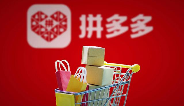 拼多多一天退50件東西拼多多一天退10件東西插圖 拼多多一天退50件東西拼多多一天退10件東西插圖