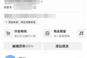 酷酷說錢：起了個抖音號，第4天爆了！?操作簡單，人可?人??復制，可批化?量??