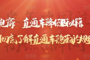 燈魚說電商：直通車降低PPC秘籍，幫助商家徹底了解直通車隱藏的規律