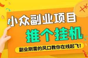 外面賣(mài)價(jià)值288的推文刷量協(xié)議軟件，支持批量操作【永久腳本 詳細(xì)教程】