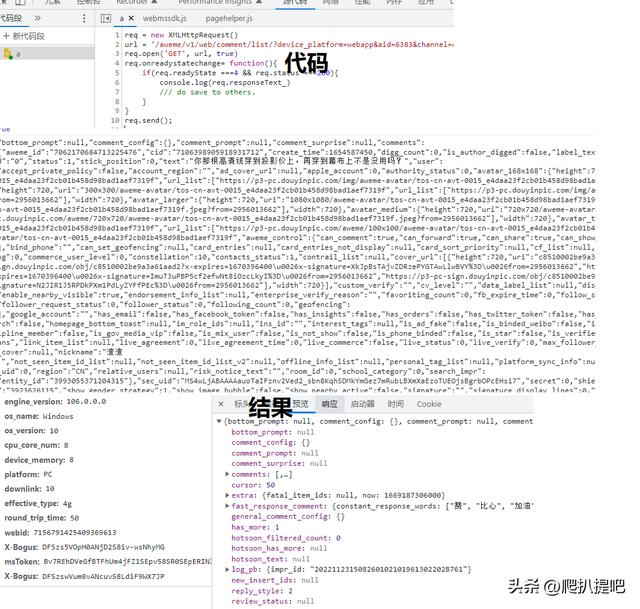 抖音手機網頁版抖音手機網頁版登錄入口,直播怎么看多少人插圖3 抖音手機網頁版抖音手機網頁版登錄入口,直播怎么看多少人插圖3