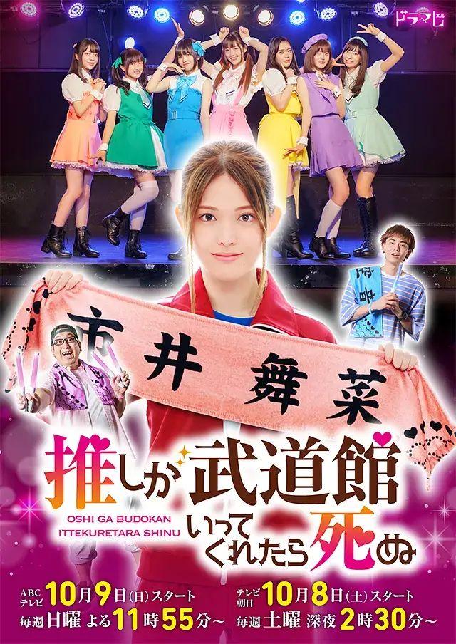 日劇排行榜日劇排行榜前十豆瓣2019插圖2 日劇排行榜日劇排行榜前十豆瓣2019插圖2