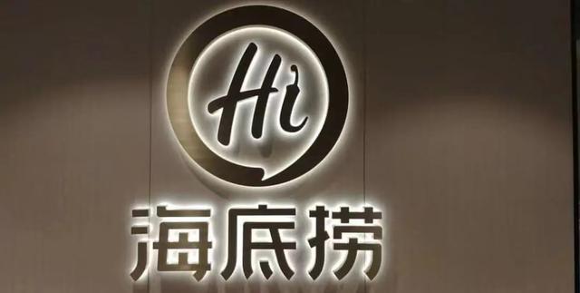 海底撈學生證打折時間海底撈學生證打折時間是按入場還是結賬時間插圖2 海底撈學生證打折時間海底撈學生證打折時間是按入場還是結賬時間插圖2