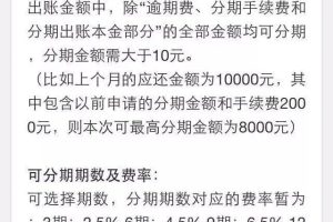 花唄有沒有利息花唄有利息或手續費嗎